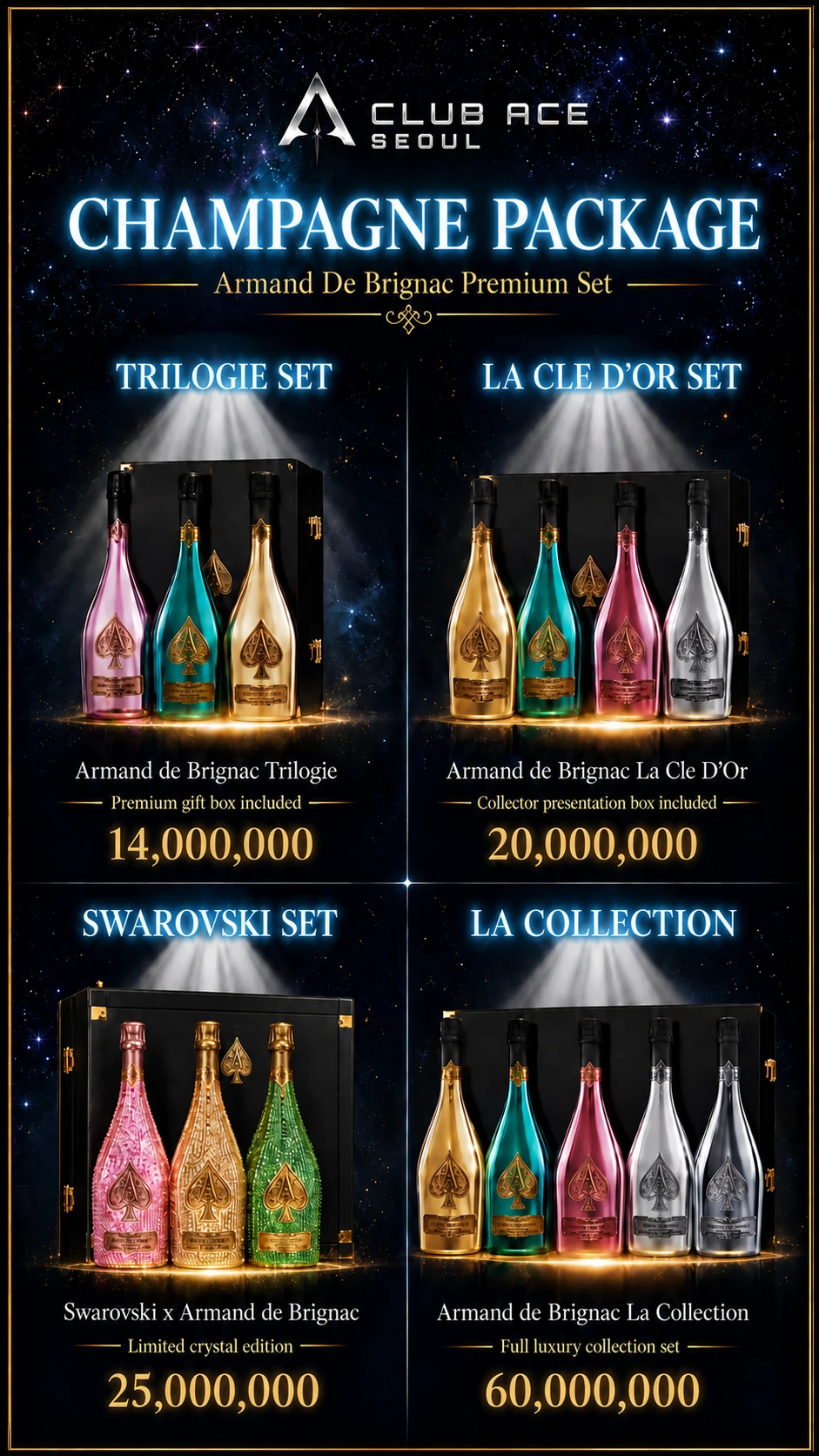 샴페인 패키지