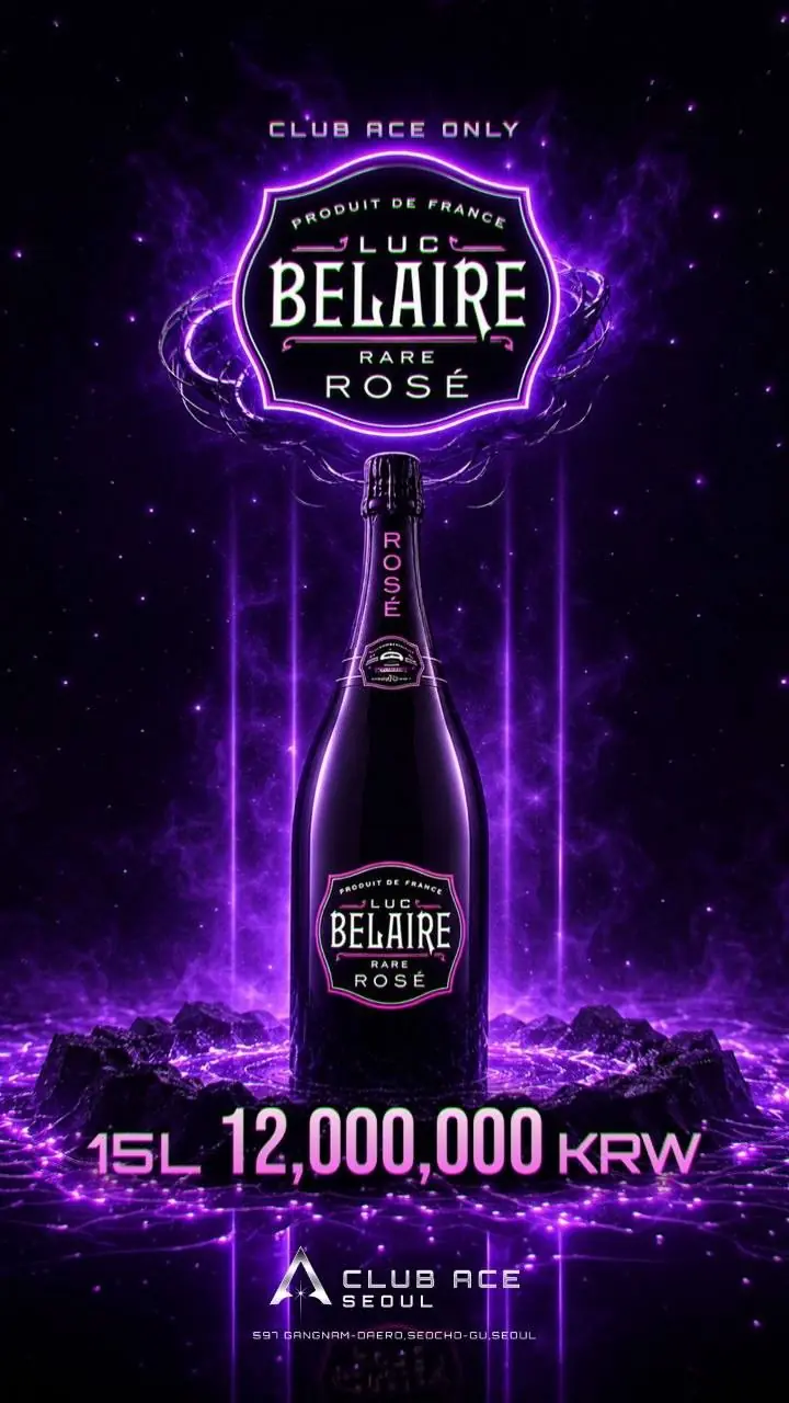 클럽 에이스 서울 보틀 서비스: Belaire Rosé 15L